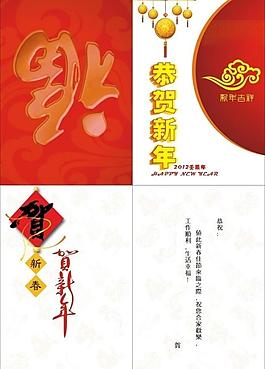 新年賀卡圖片