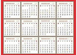 日歷 2012 節(jié)日圖片