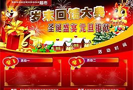 元旦圣诞图片
