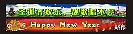 圣誕節(jié)橫幅圖片