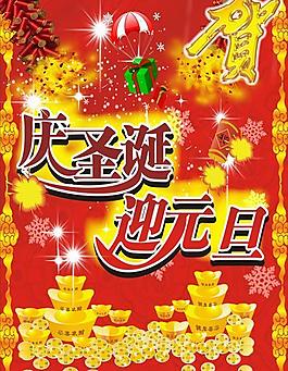 元旦圖片
