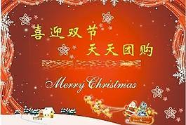 圣誕節(jié)圖片