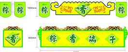 端午節(jié)圖片