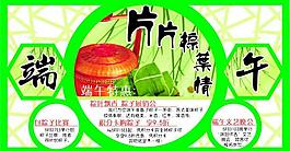 端午節(jié)圖片