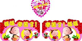 母親節(jié)吊牌圖片