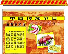 清明促銷圖片