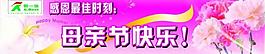母親節(jié)裝飾圖片