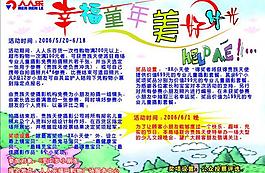 六一兒童節(jié)圖片
