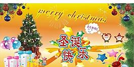 圣誕節(jié)快樂圖片