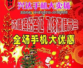 圣誕 元旦圖片