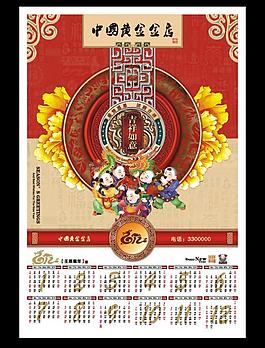 2012年歷圖片