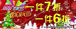 圣誕元旦 海報(bào)圖片