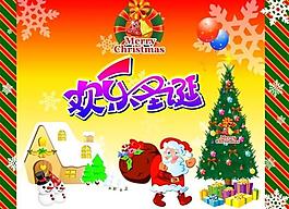 歡樂圣誕圖片