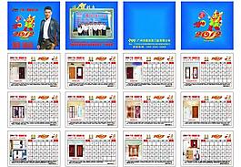 2012掛歷圖片