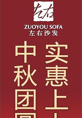 中秋節(jié)活動圖片