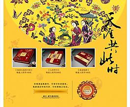 月餅廣告圖片