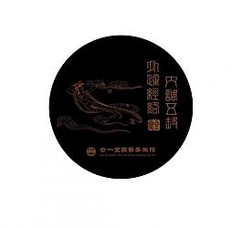 中秋 活性炭雕圖片