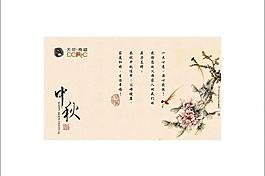 中秋節(jié)圖片