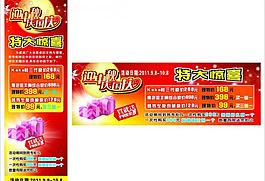 迎中秋慶國慶圖片