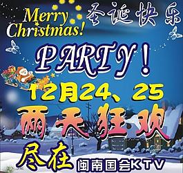 圣誕節(jié)圖片