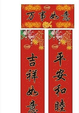 對(duì)聯(lián)圖片