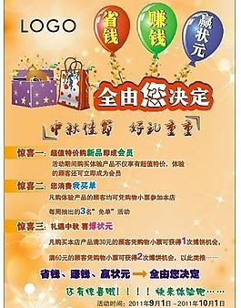 開業(yè)傳單圖片