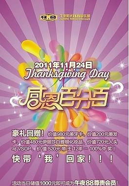 酒吧活動(dòng)x展架圖片