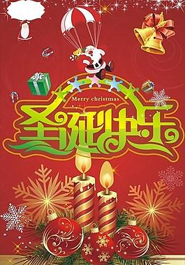 圣誕節(jié)圖片