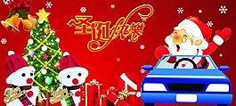 圣誕節(jié)賀卡圖片