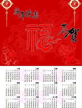 2012年歷掛歷模版圖片
