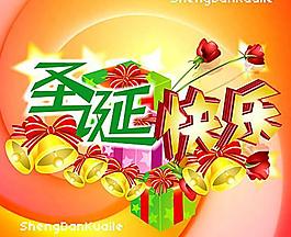 圣誕快樂圖片
