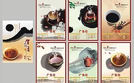 品味茶韻掛歷 (背景合層)圖片