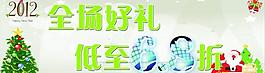 圣诞节打折图片