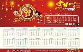 2012 掛歷圖片