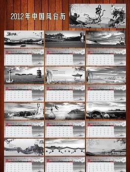 2012年臺(tái)歷 (背景圖合層)圖片
