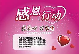 感恩節(jié)快樂圖片