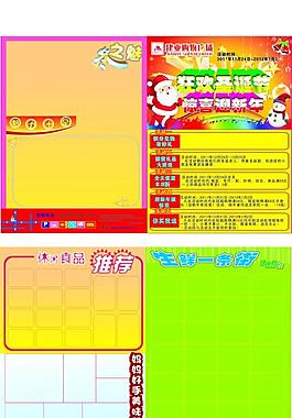 狂歡圣誕節(jié)驚喜迎新年圖片