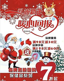圣誕節海報圖片