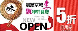 優(yōu)惠券圖片