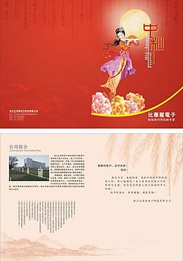 中秋賀卡圖片