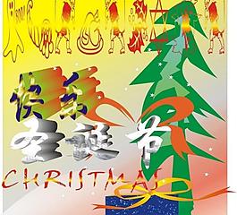 圣誕節(jié)圖片