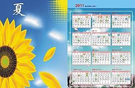 2011年掛歷圖片