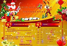 圣誕宣傳單圖片