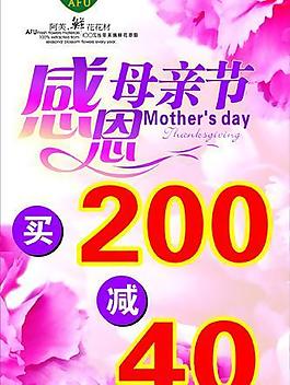 感恩母親節(jié)cdr模板圖片
