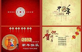 2012龍年賀卡圖片