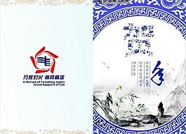 2012新年賀卡 供電局賀卡圖片