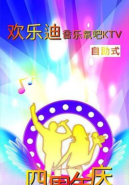 ktv展架圖片