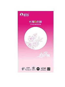 安全套海报图片