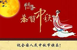 月圓情濃 恭賀中秋圖片