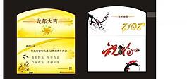 2012新年賀卡圖片